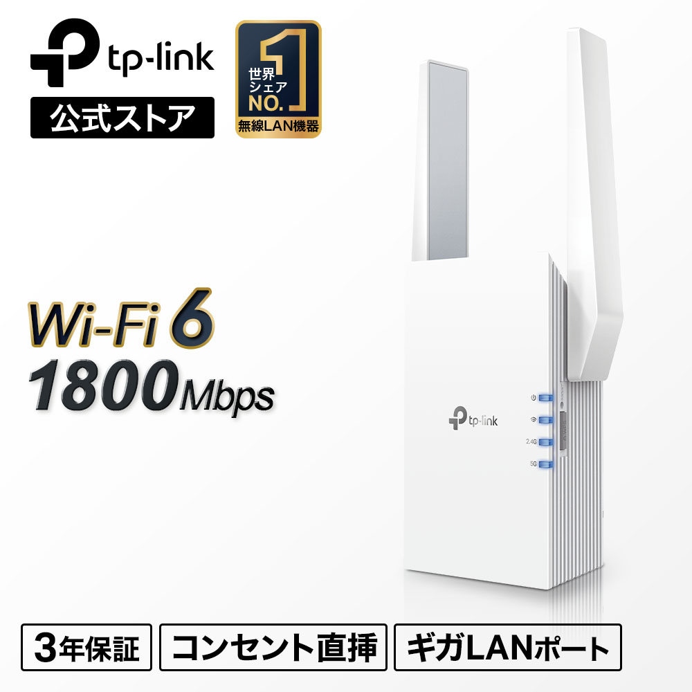 TP-Link wifi6 б(11AX) 1800Mbps ̵LANѴ 1200Mbps1+574Mbps AX1800 3ǯݾ wifi6 Ѵ RE605X