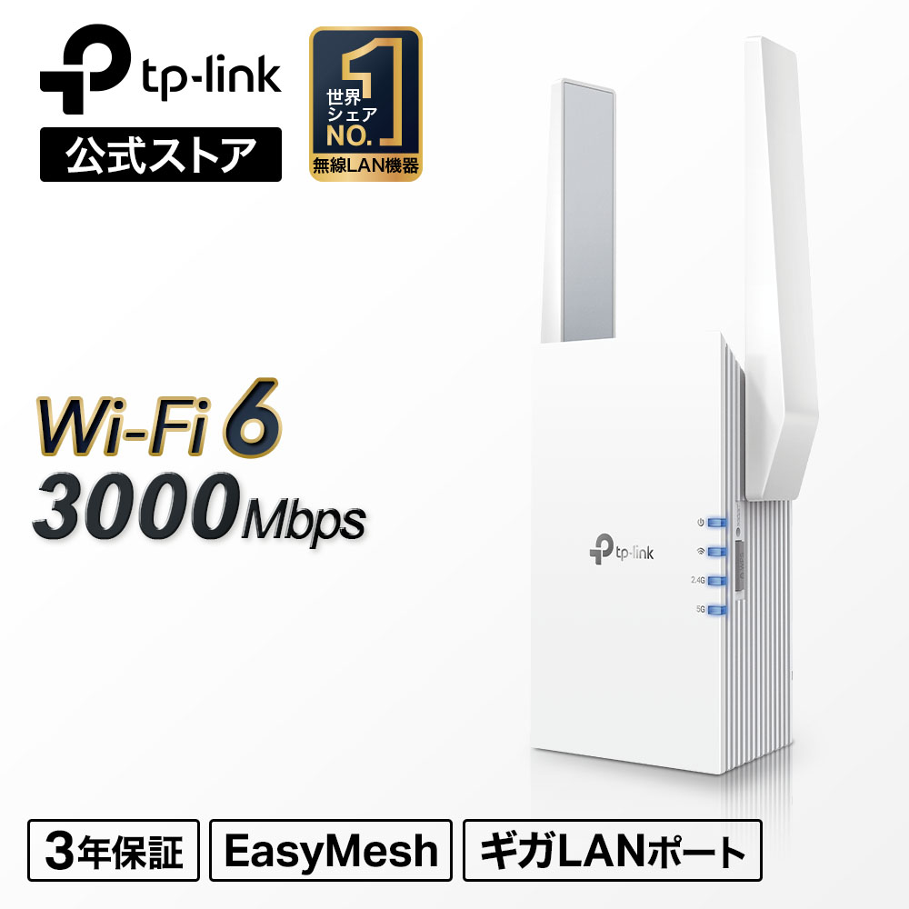 TP-Link  WiFi6 (11AX) ̵LANѴ 2402+574Mbps AX3000 åWiFi Ѵ OneMeshб 3ǯݾ WiFi6Ѵ RE705X/A
