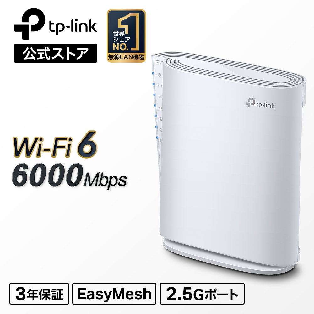 TP-Link WiFi6 (11AX) 無線LAN中継器 