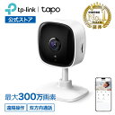 金賞商品 Tapo 見守りカメラ ペットカメラ ペットモニター 屋内防犯カメラ micro SD対応 最大300画素 ベビーカメラ ナイトビジョン 双方向音声 留守 動作検知 スマホ通知 3年保証