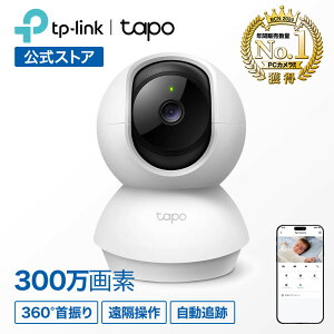 Tapo 屋内 防犯カメラ 見守りカメラ 300万画素 パンチルト 360°首振り Wi-Fi ベビーカメラ 赤ちゃん ペットカメラ 犬猫 MicroSD対応 ナイトビジョン 動作検知 スマホ通知 双方向通話 3年保証 Tapo C210(JP)/A