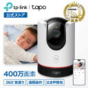 【高画質】Tapo 屋内防犯カメラ ベビーモニター ペットカメラ ベビーカメラ 異常音検知 2K QHD 高画質 パンチルト スマートAI検知 Wi-Fiカメラ 自動追跡 アラーム機能 夜間撮影 音声 赤ちゃん見守りカメラ Tapo C225/A 3年保証