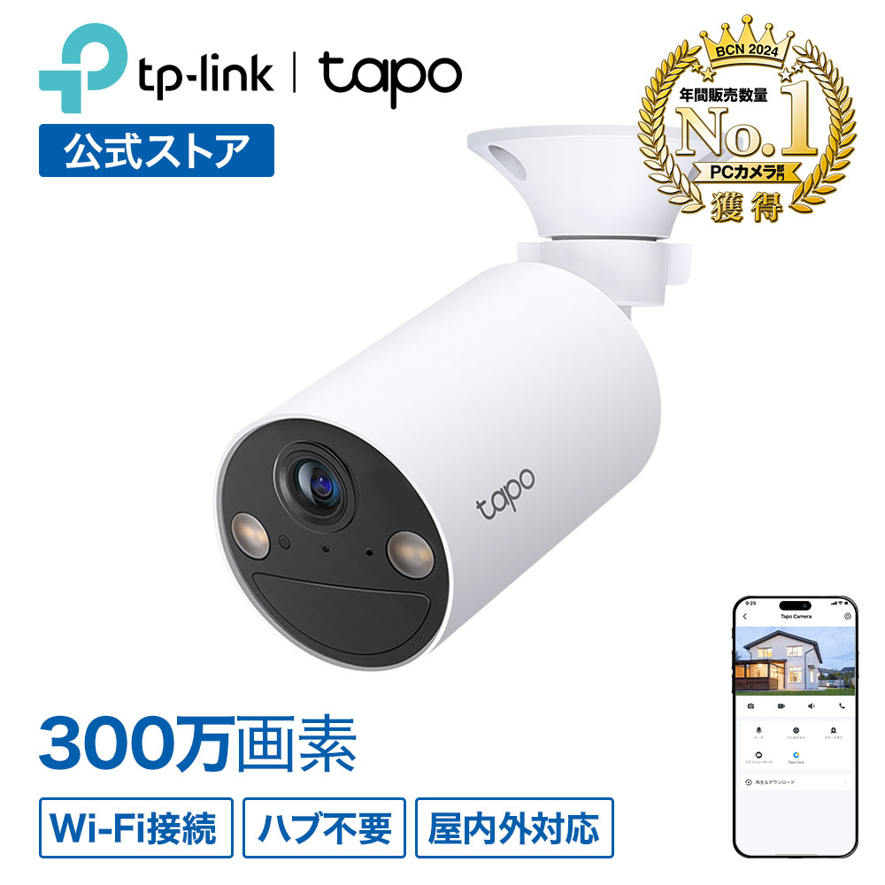 【6月14日発売★レビュー特典あり】Tapo マグネット 屋外/室内 防犯カメラ 電池式 WiFカメラ 見守りカメラ ペットカメラ フルワイヤレス 2K 300万画素 IP65防水防塵 フルカラーナイトビジョン人物検知 マイク スピーカー搭載 Amazon Alexa/Google Assistant対応 Tapo C410