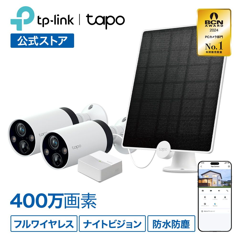 【クーポンで20%OFF★レビュー特典あり】Tapo 屋外 防犯カメラ ソーラー 見守りカメラ 配線不要 2K QHD(4MP) 高画質 …