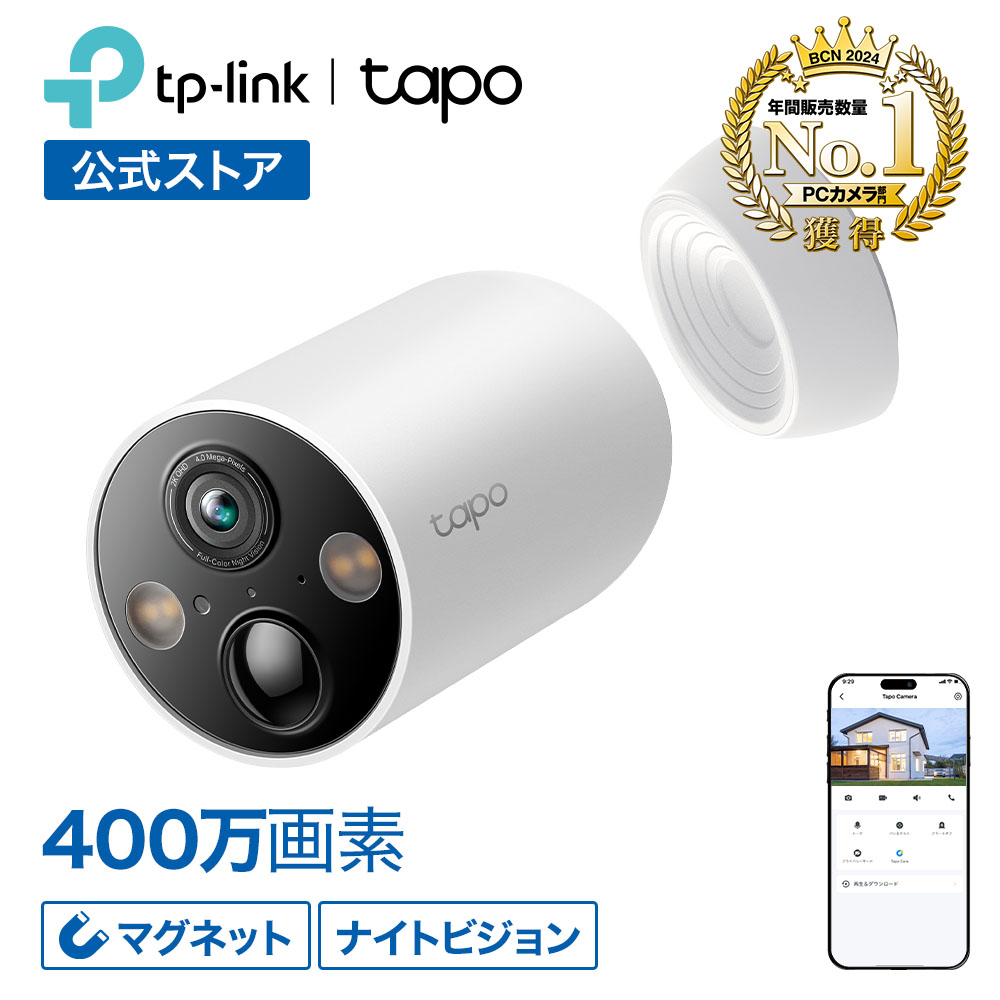 【新発売★】Tapo マグネット 屋外/室内 防犯カメラ 電