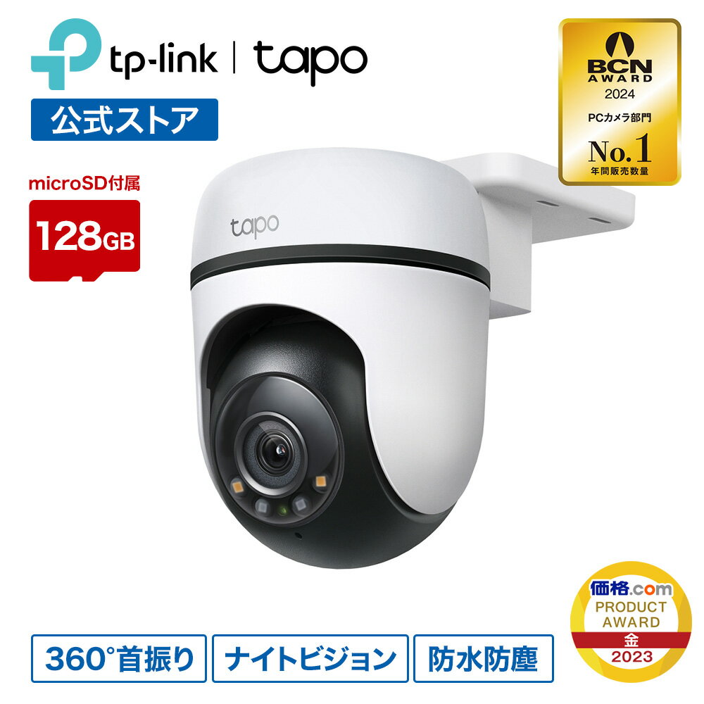 楽天市場】防犯カメラ tp-link(種類(防犯カメラ)ドームタイプ 楽天市場】防犯カメラ tp-link(種類(防犯カメラ)ドームタイプ