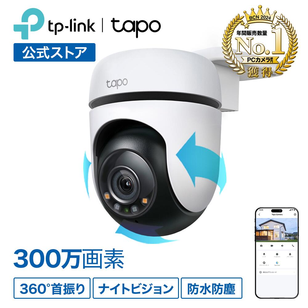 Tapo 屋外 防犯カメラ 見守りカメラ ワイヤレス 2K 3MP 360°首振り セキュリティ パンチルト対応 スマート モーショントラッキング機能 自動追跡 夜間カラー ライト搭載 IP65 防水防塵 音声通話 保証1年 Tapo C510W