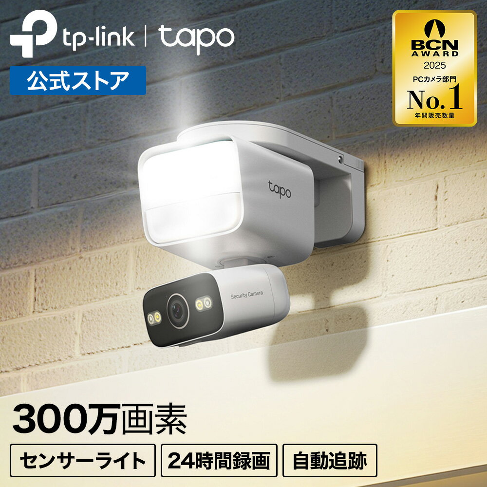【新発売】Tapo 防犯カメラ 屋外対応 360°首振り センサーライト付き パンチルトカメラ 高画質 2K 300万画素 フルワイヤレス IP65防水防塵 フルカラーナイトビジョン スマート人物検知 Amazon Alexa/Google Assistant対応 Tapo C710
