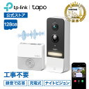 【microSD128GB セット】Tapo カメラ付きインターホン スマートドアホンキット 2K 5MP高画質ライブ映像 AI検知 スマートセキュリティ カラ...