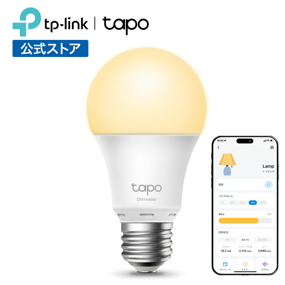 【ポイント20倍】Tapo WiFi スマート LED電球 ランプ マルチカラー 調光 調光式 26mm E26 800lm Echo ..