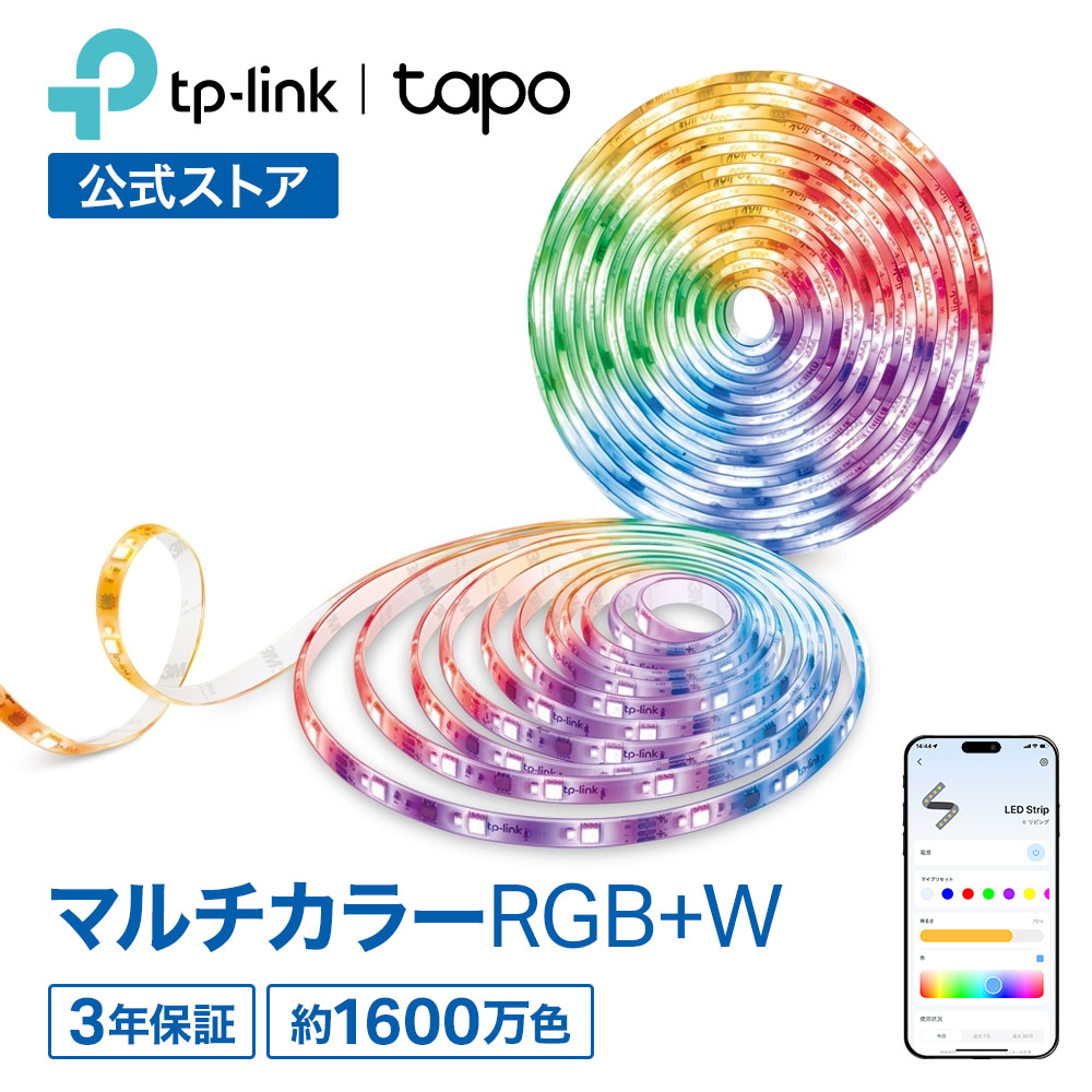 TP-Link スマートホーム テープ LED ライト クリスマス 飾り マルチカラー かんたん設定 アプリ対応 Wi-Fi 無線LAN マルチカラー 白色 【Amazon Alexa 対応 Google Home 対応 】グラデーション RGBW LED 2500~6500K 10m Tapo L930-10