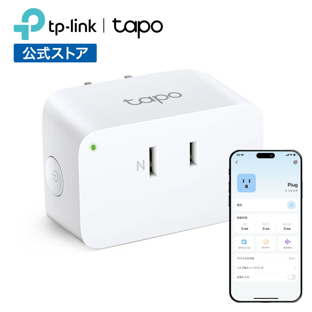 【クーポン利用で30%OFF★】TP-Link WiFi ス