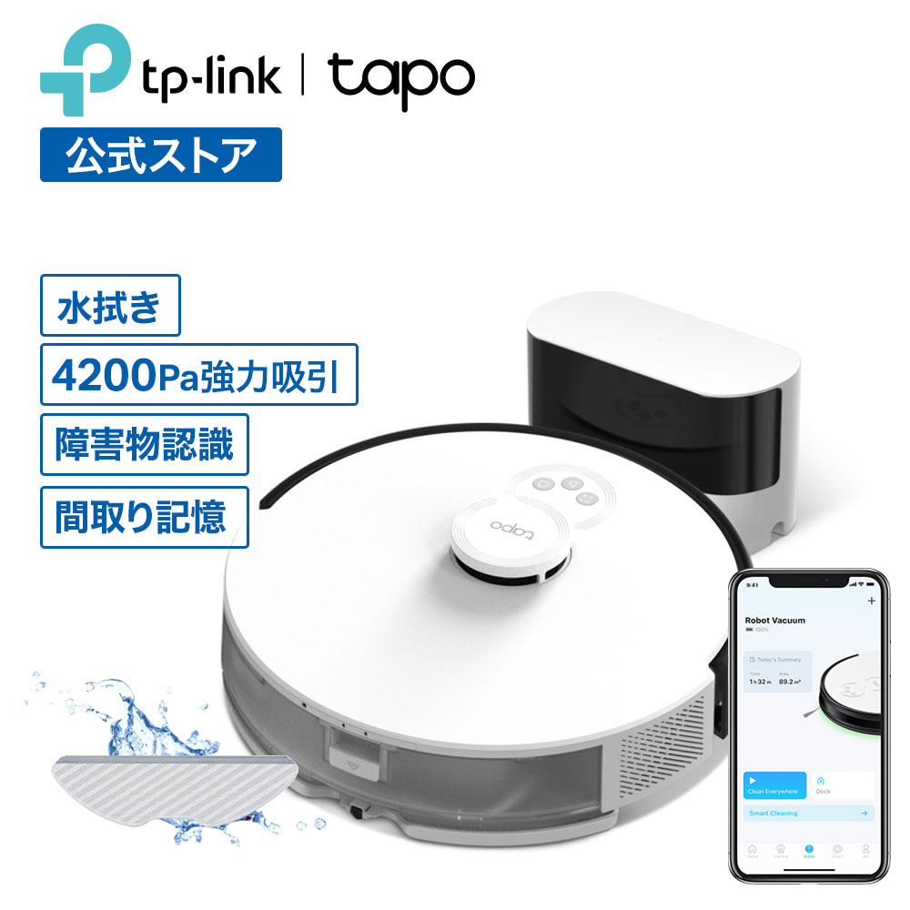 【在庫SALE★50%OFF⇒26,900円】TP-Link 2in1ロボット掃除機 LiDARナビゲーション搭載 Tapo スマート家電 高性能 自動充電 Google Home アレクサ 音声コントロール アプリ対応 コードレス ペット wifi 無線lan 大容量 TP-Link Tapo RV30 1年保証