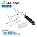 Tapo ロボット掃除機用 【 Tapo RV20 Mop, RV20 Mop Plus専用 】 交換パーツキット メインブラシ×1・サイドブラシ（左）×2・サイドブラシ（右）×2・高性能フィルター×2 TP-Link Tapo RVA102