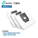 Tapo ロボット掃除機用【Tapo RV10 Plus, Tapo RV20 Mop Plus, Tapo RV30 Plus用】 ダストバッグ 交換用紙パック TP-Link Tapo RVA200