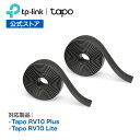 TP-Link ロボット掃除機 【 Tapo RV10 Plus, Tapo RV10 Lite, Tapo RV10 用】マグネティックストリップ 磁気テープx2 Tapo RVA400