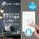 TP-Link Tapo スマートホーム スマートボタン スターターキット x1 ＋ x1