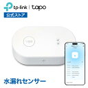 TP-Link Tapo スマートホーム スマート水漏れセンサー 水漏れ警告 IP67準拠防水防塵 Tapoスマートハブ必須 1年保証 Tapo T300