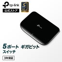 【バージョンアップ】TP-Link Giga対応