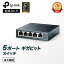 【楽天1位 無償永久保証】Giga対応10/100/1000Mbps 5ポートスイッチングハブ金属筺体TP-Link TL-SG105 最新バージョンv5