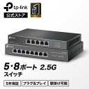 TP-Link スイッチングハブ 最大8ポート対応 2.5Gbps ハブ アンマネージ スイッチングハブ TL-SG105-M2 TL-SG108-M2(2)