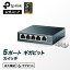 【無償永久保証】5ポート ギガビット金属筺体スイッチハブ TP-Link TL-SG505/R Giga対応10/100/1000Mbp..