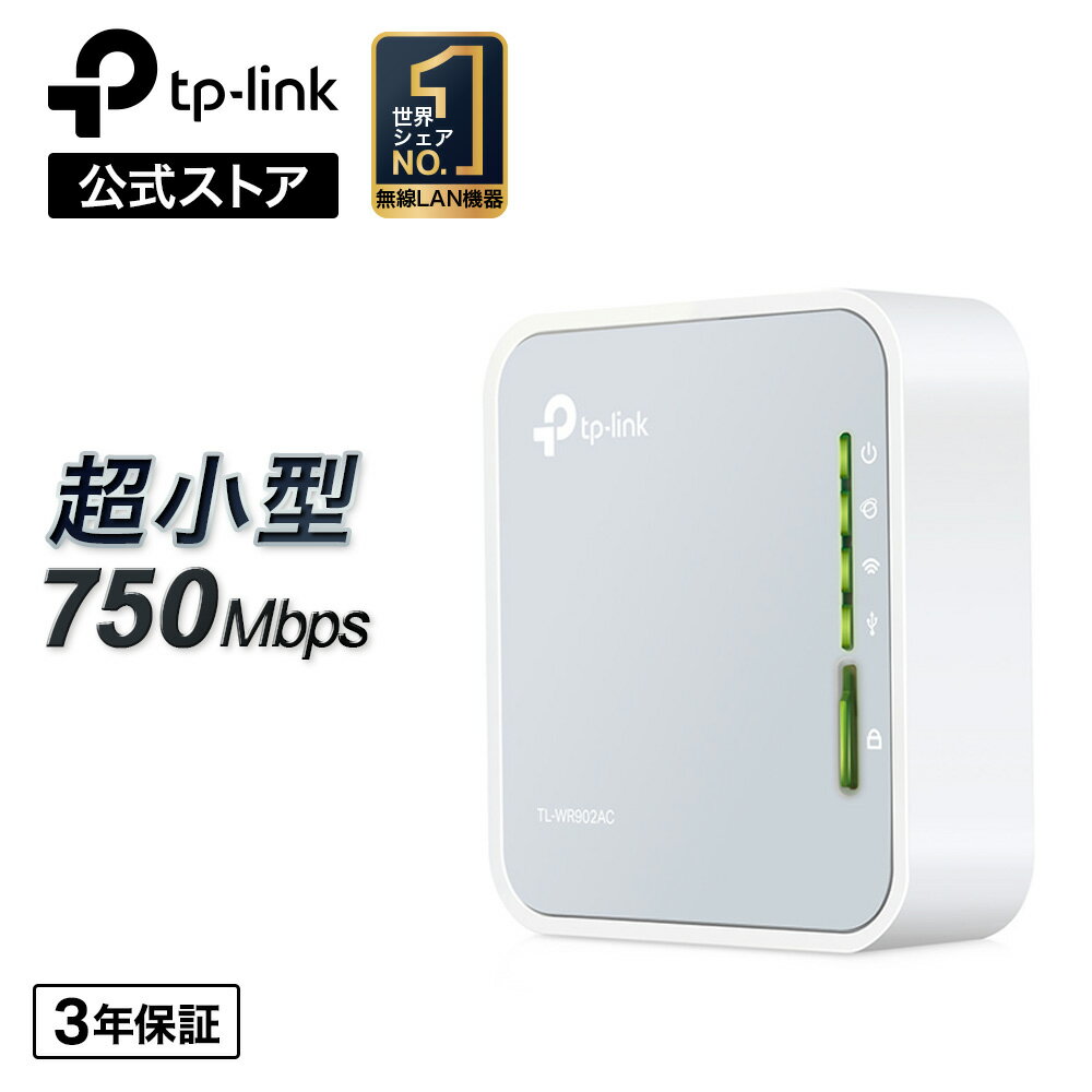 超小型WiFiルーター433Mbps+300Mbps　11A