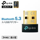 Bluetooth USBアダプタ ブルートゥース子機 PC用 ナノサイズ BT 5.3 3年保証UB500　技術適合証明番号 No.201-210183