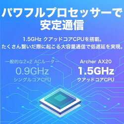 【9月10日発売】新世代Wi-Fi6(11AX)無線LANルーター1201Mbps+574Mbps1.5GHzクアッドコアCPUUSBポートAX1800ArcherAX203年保証11AX対応WIFIルーター