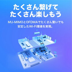 【9月10日発売】新世代Wi-Fi6(11AX)無線LANルーター1201Mbps+574Mbps1.5GHzクアッドコアCPUUSBポートAX1800ArcherAX203年保証11AX対応WIFIルーター