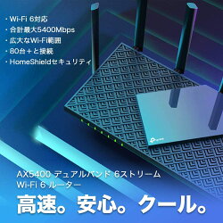 WiFi6無線LANルーター4804Mbps+574MbpsArcherAX73(JP)/AメッシュWiFiUSB3.0ポートAX5400OneMesh対応IPoEIPv6対応3年保証