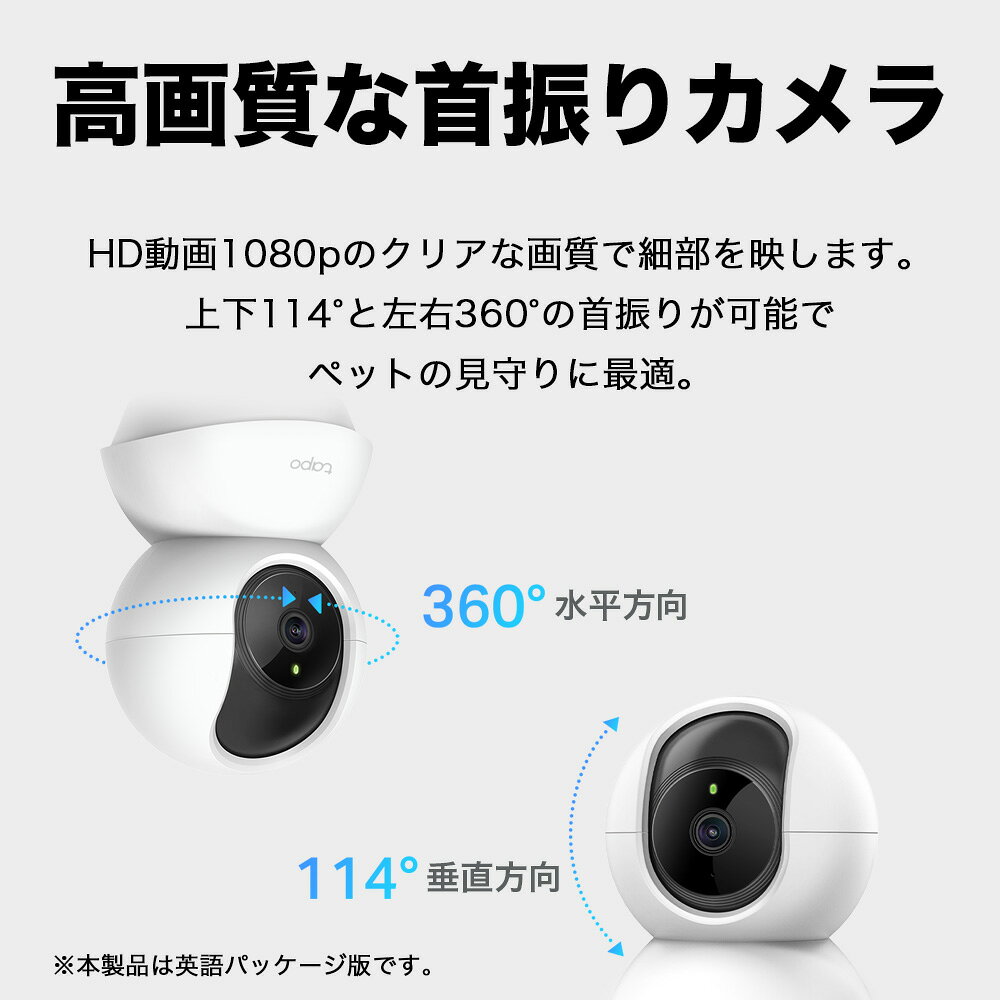 Tapo 防犯カメラ 室内 ペットカメラ 200万画素 360°首振り 自動追跡 追尾 ベビーモニター Wi-Fiカメラ ベビーカメラ 夜間撮影 相互音声会話 動作検知 スマホ通知 見守りカメラ 3年保証 【Amazon Alexa 認定取得】Tapo TC70 tplinkdirect-10001136 TP-Linkダイレクト 楽天市場店 サンプル画像2