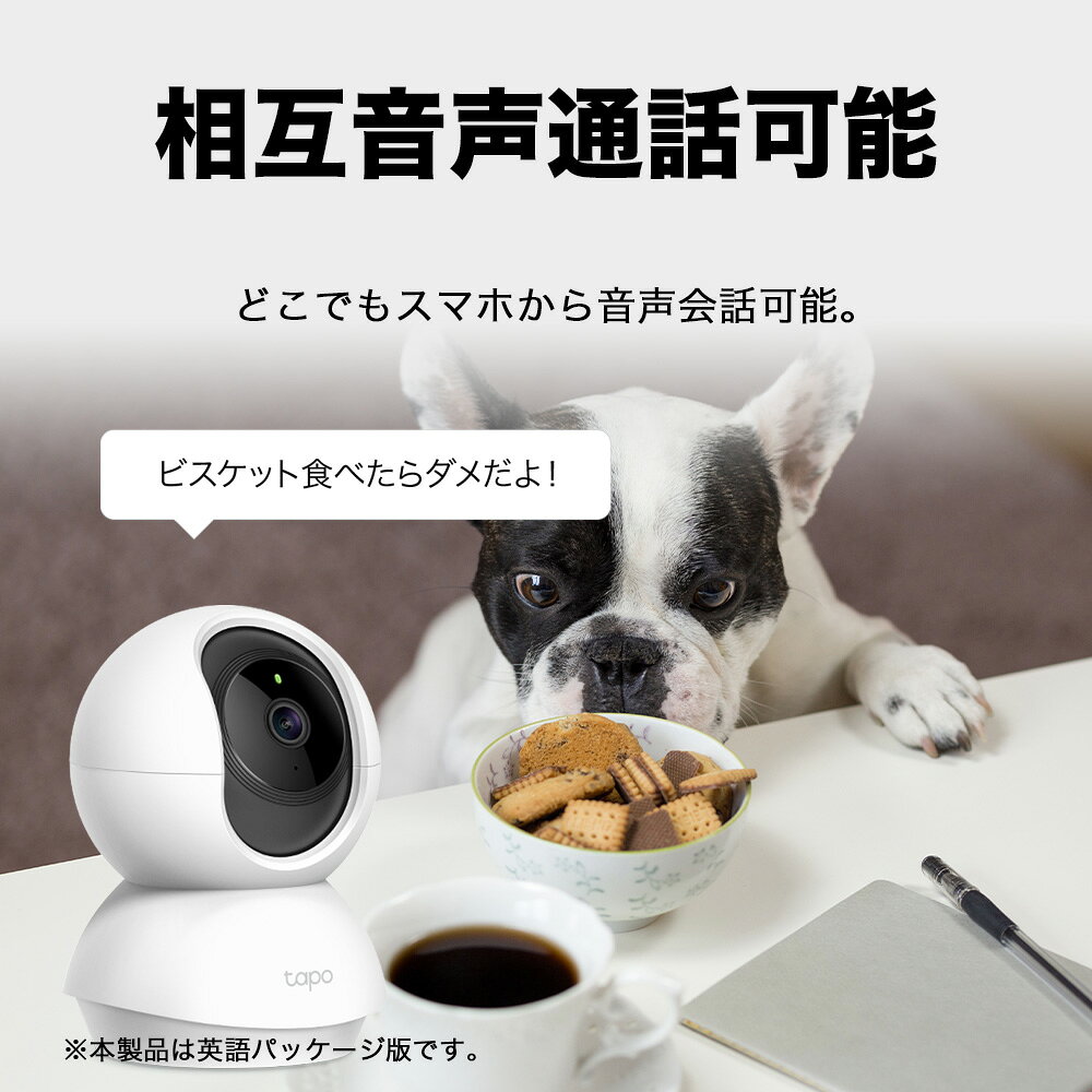 Tapo 防犯カメラ 室内 ペットカメラ 200万画素 360°首振り 自動追跡 追尾 ベビーモニター Wi-Fiカメラ ベビーカメラ 夜間撮影 相互音声会話 動作検知 スマホ通知 見守りカメラ 3年保証 【Amazon Alexa 認定取得】Tapo TC70 tplinkdirect-10001136 TP-Linkダイレクト 楽天市場店 サンプル画像3
