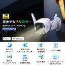 【レビュー特典あり★P20倍】Tapo 屋外 防犯カメラ バレット型 ワイヤレス WiFiと有線LAN対応 最大400万画素 IP66防水防塵 MicroSD対応 高画質 最大30m ナイトビジョン 夜間カラー 工事不要 家庭用 動作検知 双方向通話 IPカメラ 3年保証 TP-Link 2