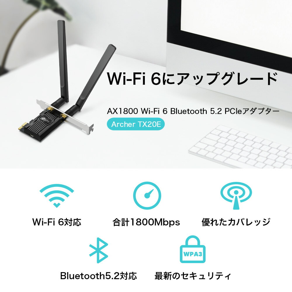 TP-Link 高速Wi-Fi6 無線LAN ...の紹介画像2