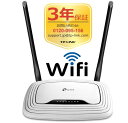 [送料無料]TP-Link TL-WR841N 無線LANルータ 11n/g/b 300Mbps　無線ルーター WIFIルーター (Nintendo Switch 動作確認済)