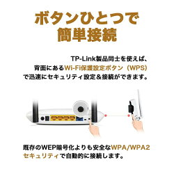 TP-LinkTL-WR841N無線LANルータ11n/g/b300Mbps無線ルーターWIFIルーター