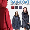 【クーポンあり】 レインコート レディース ワンピース テフロン加工 雨グッズ カッパ 雨具 収納バッグ 通勤 通学 Aライン レインウェア 撥水 はっ水 加工 レイン ギフト プレゼント アウトド…