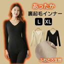 楽天 裏起毛あったかインナー 長袖 インナーシャツ 極暖 暖かい 冬 ブラック ベージュ 大きいサイズ L XL 裏起毛 あったか カットソー 一枚で暖かい ヒート レディース Vネック ルームウェア 深あき 防寒 シャツ 送料無料 普段着 肌着 インナー あたたか