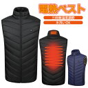 楽天 電熱ベスト ヒーターベスト USB充電式 レディース メンズ 冷え対策 冬服 アウトドア 水洗いOK 通勤 防寒ベスト 暖かくなる カイロ 寒い日 加熱 ...