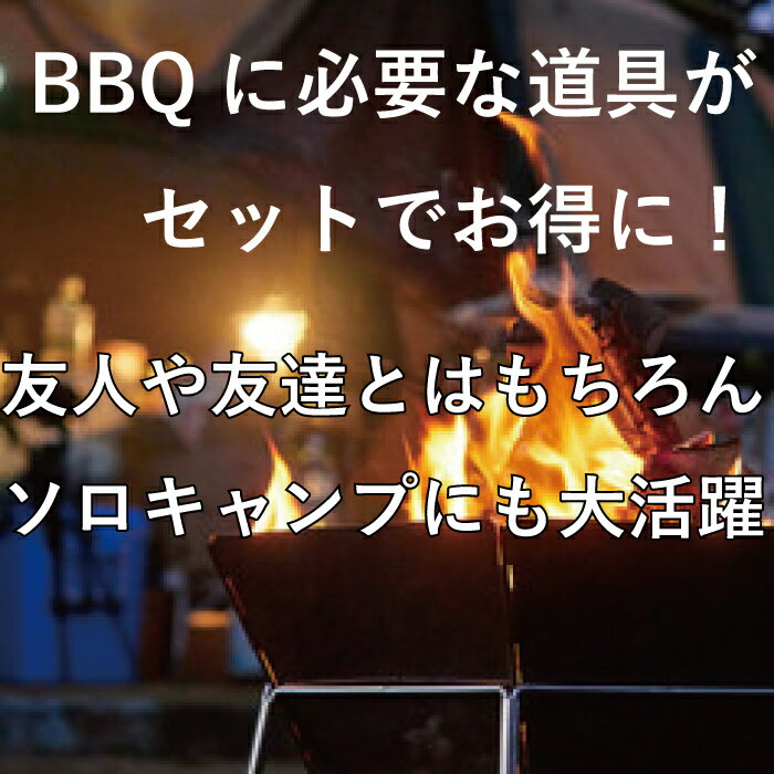TPOS BBQツール バーベキューセット BBQに必要な道具 調理器具 キャンプ クッキングツール ステンレス アウトドア用品 グッズ 携帯便利 料理 錆びにくい レジャー セット トング ヘラ ブラシセット ソロキャン お家キャンプ お家BBQ 庭BBQ バーベキューツール通販格安セール情報 楽天 通販