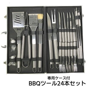 TPOS BBQツール 24点セット バーベキューセット BBQに必要な道具 調理器具 キャンプ ステンレス トング 串 ナイフ フォーク カトラリー 肉刺しフォーク 肉切ナイフ フライ返し アウトドア用品 レジャー 専用ケース付 ソロキャン 家キャンプ お家BBQ 庭BBQ