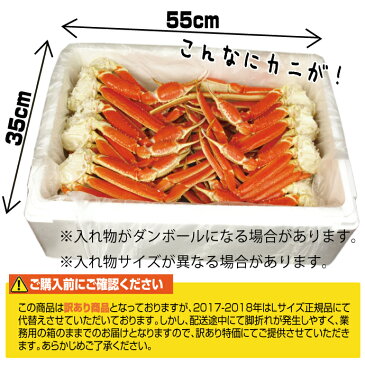 ☆訳あり特価☆メガ盛り5kg♪業務用本ずわい蟹の脚セクションかに食べ放題セット（ボイル済み）【送料無料】【楽ギフ_のし宛書】【楽ギフ_メッセ入力】【お歳暮ギフト】(魚介類/ズワイガニ/ボイル/ギフト/北海道/グルメセット/内祝い/お返し/手土産/通販/楽天市場)