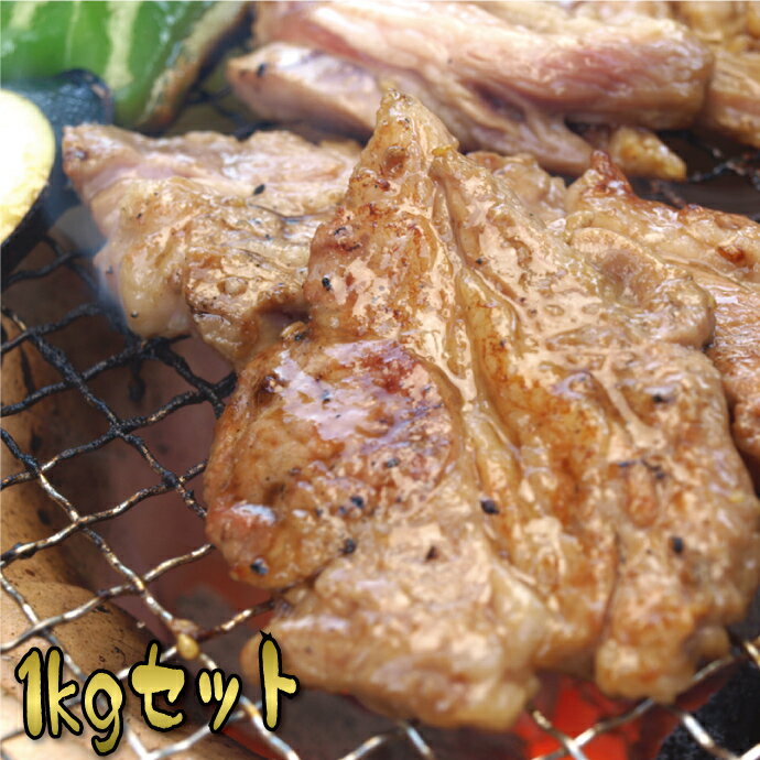 ジンギスカン 送料無料 お試し特価 ★これが ラム肉 ？！肉厚ジューシー！王様の ジンギスカン 1kgセッ..