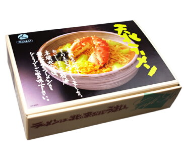 ギフト BOX入り♪日本最北の天北 ラーメン セット（全5種類、12食入り スープ付）【ギフト】( 麺類 ラーメン セット 詰め合わせ ギフト プレゼント お土産 グルメセット 内祝い 出産祝い お返し 寒中見舞い 手土産 通販 楽天 )