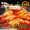 ★40%OFF★オホーツク産のLサイズ一級品!食べなきゃ損する!北海シマエビ500g(約20尾入れ)【 ギフト 】( 魚介類 エビ シマエビ プレゼント お土産 内祝い 出産祝い お返し 成人祝い 寒中見舞い 手土産 通販 楽天 ) - 北海道かに&スイーツ【てっぺん】
