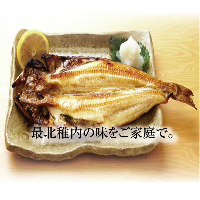 最北の味をお届けします