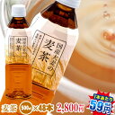 【麦茶ペットボトル 500ml】麦茶500ml×48本【送料無料!!】国産大麦100%使用 トライアルカンパニープライベートブランド お茶|ペットボトル |
