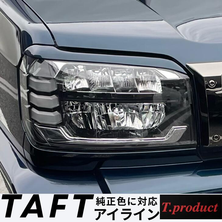 楽天市場】タフト カスタム パーツ（外装・エアロパーツ｜パーツ）：車