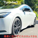 【T.product】プリウス 60系 10ミリオーバーフェンダー 車種専用 FRP製 塗装済み4本セット 純正色に対応 上から被せるだけカンタン装着 4本セット ドレスアップ カスタムパーツ 日本製